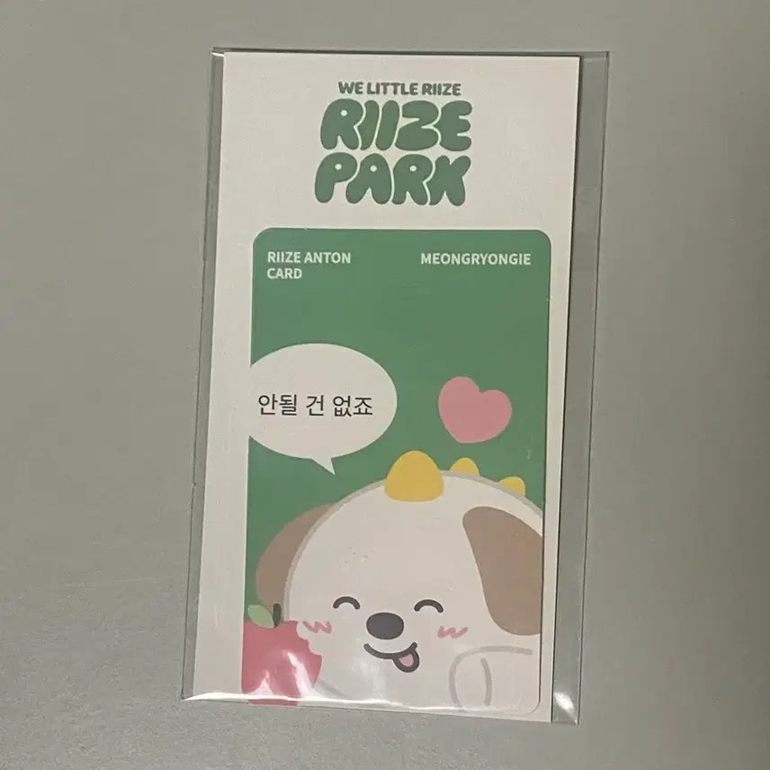 [BUNJANG] RIIZE Anton "Meongryongi" Card Sticker Set / 라이즈 앤톤 멍룡이 카드스티커
