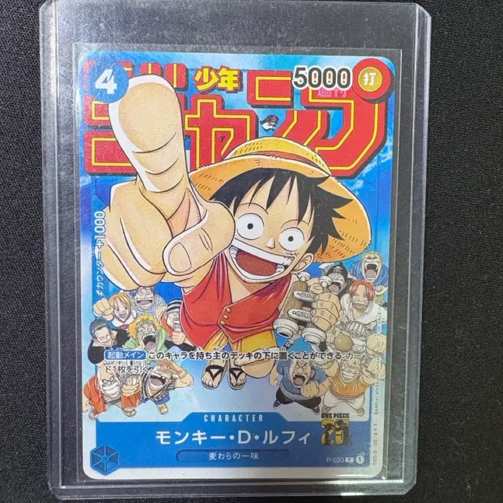 [BUNJANG] One Piece Card TCG Monkey D. Luffy P-033 Shonen Jump / 원피스 카드 TCG 몽키 D. 루피 P-033 주간 소년 점프