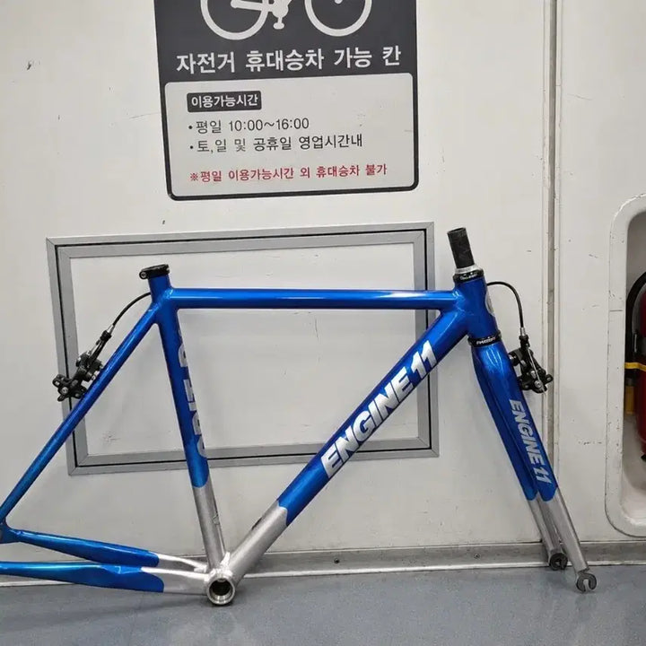 [BUNJANG] Engine11 2022 Candy Blue Size S Frame / 엔진11 2022 캔디블루 s사이즈 프레임 판/대