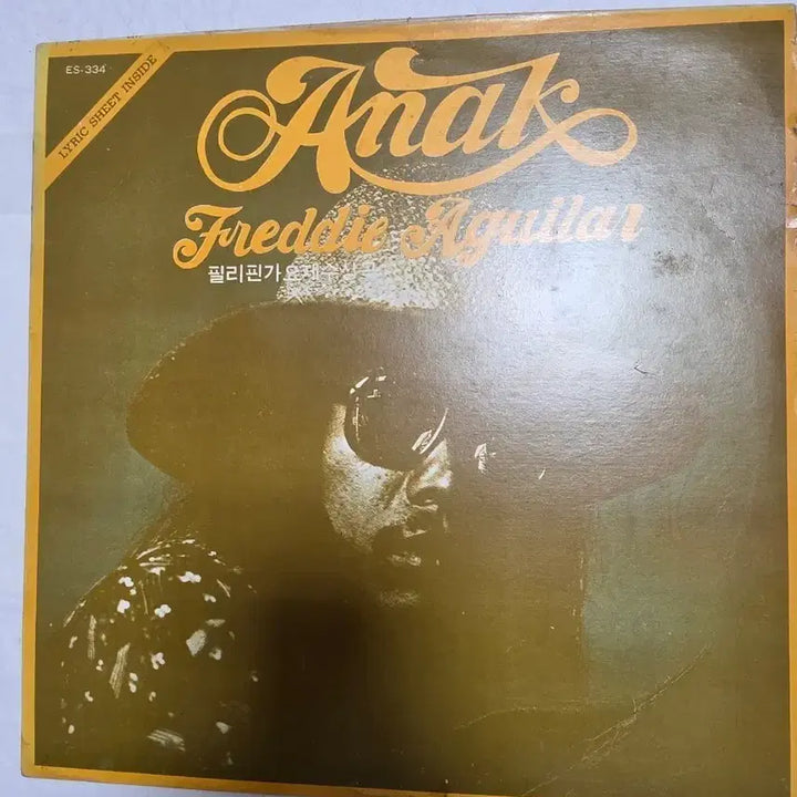 [BUNJANG] Freddie Aguilar Anak LP Copy Pressing / 프레디 아길라 Anak LP 복사반