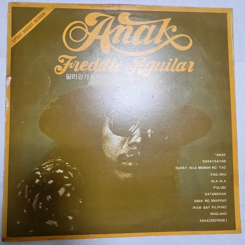 [BUNJANG] Freddie Aguilar Anak LP Copy Pressing / 프레디 아길라 Anak LP 복사반