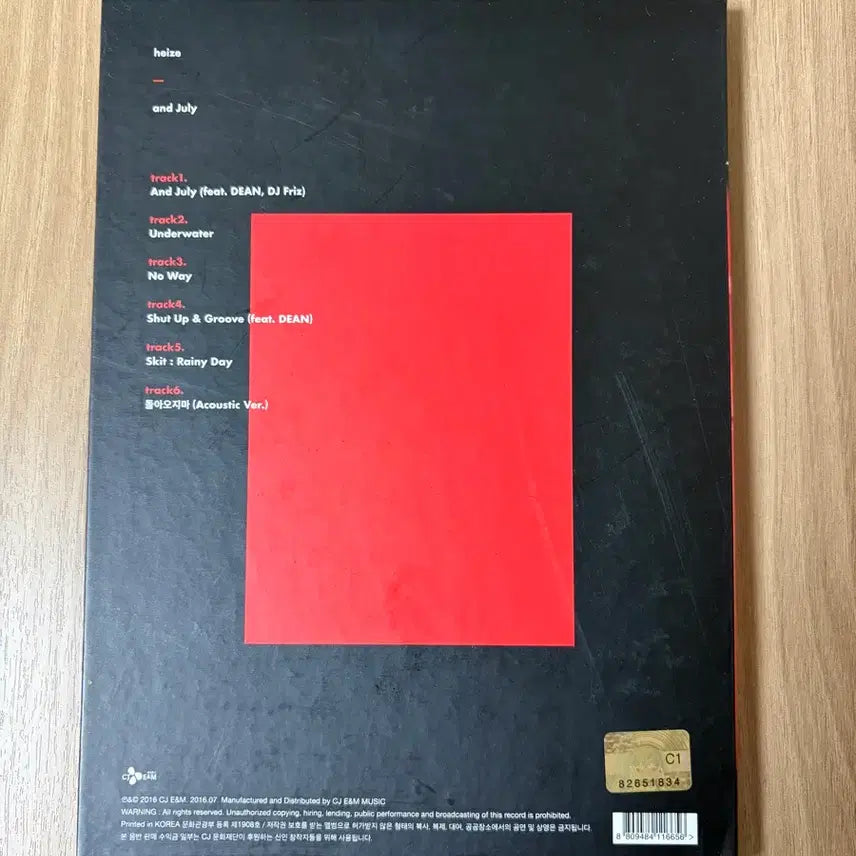 [BUNJANG] Heize and July "Heize and July" Album (Unsealed) / 헤이즈 Heize and July CD 개봉 앨범
