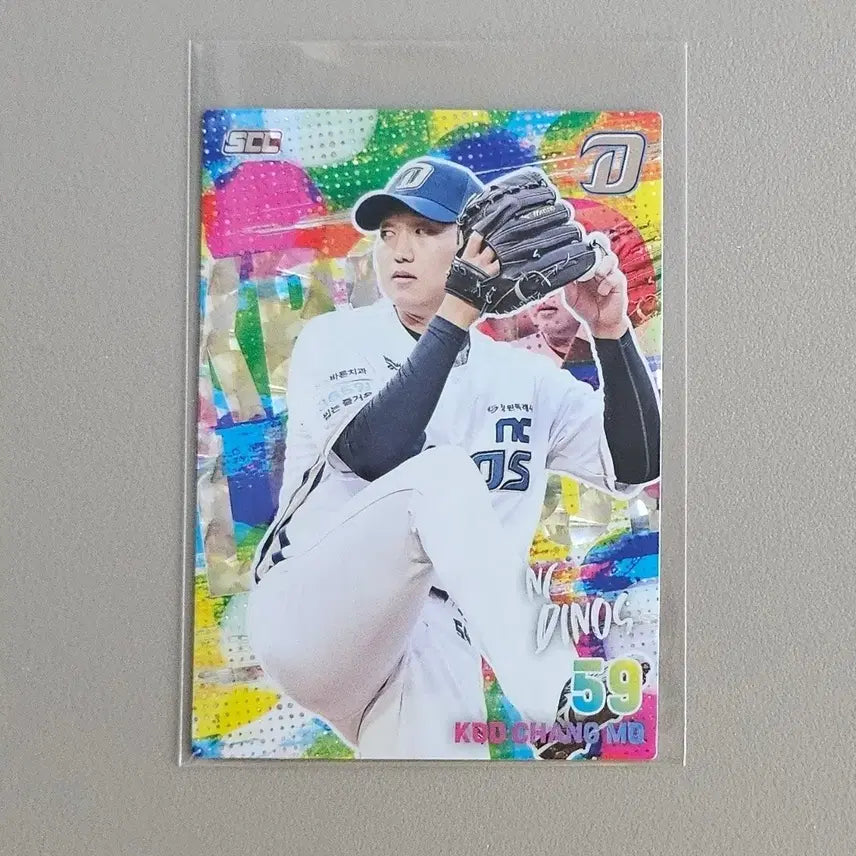 [BUNJANG] KBO Card NC Dinos Gu Chang-mo Holo Parallel 2026 / 2026 KBO카드 [홀로패러렐-NC 구창모]