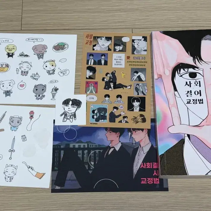 [BUNJANG] Haruhi Fujioka "Social Deficit Love Correction Method" Special Edition Photocard Set / 후지오카하루히님 사회결여사랑교정법 특전O 성훈 제이