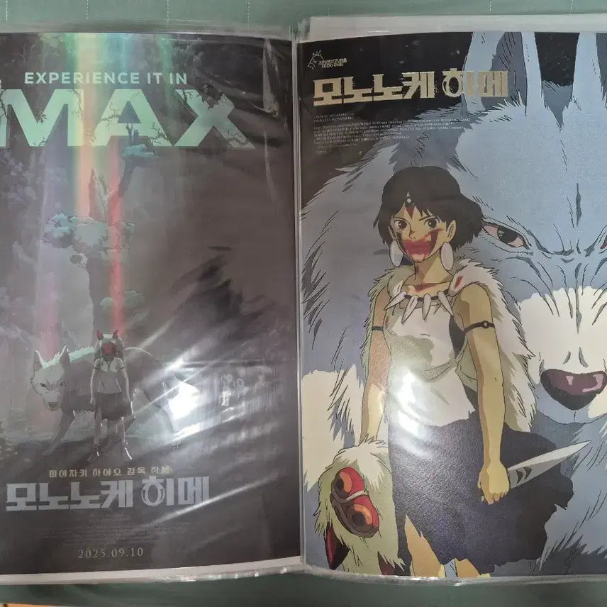 [BUNJANG] Princess Mononoke 1st Artgraphy, IMAX, Dolby, Laputa Poster Bundle Set / 모노노케 히메 1차 아트그라피,IMAX,돌비 라퓨타 포스터 일괄 팝니다.