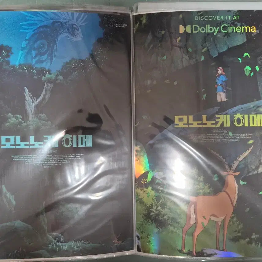 [BUNJANG] Princess Mononoke 1st Artgraphy, IMAX, Dolby, Laputa Poster Bundle Set / 모노노케 히메 1차 아트그라피,IMAX,돌비 라퓨타 포스터 일괄 팝니다.