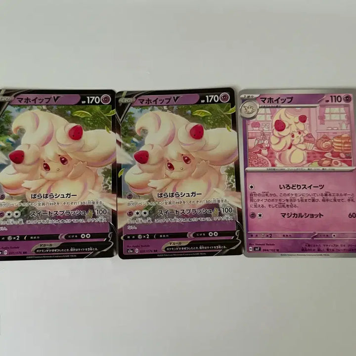 [BUNJANG] Pokemon Hatterene Card Doll Mascot Figure / 포켓몬스터 마휘핑 카드 인형 마스코트 피규어