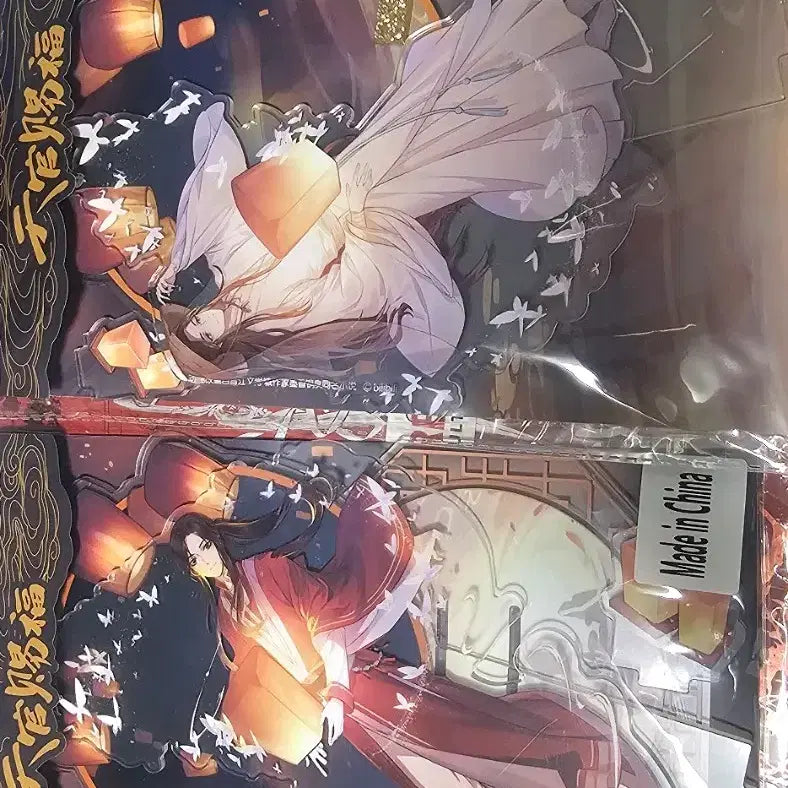 [BUNJANG] Heaven Official&