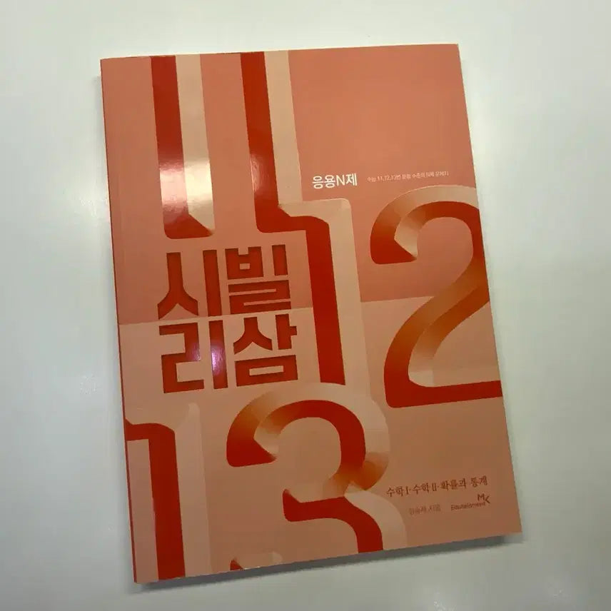 [SOLD OUT] 정승제 팔구십퍼요&amp;시빌리삼 일괄 판매