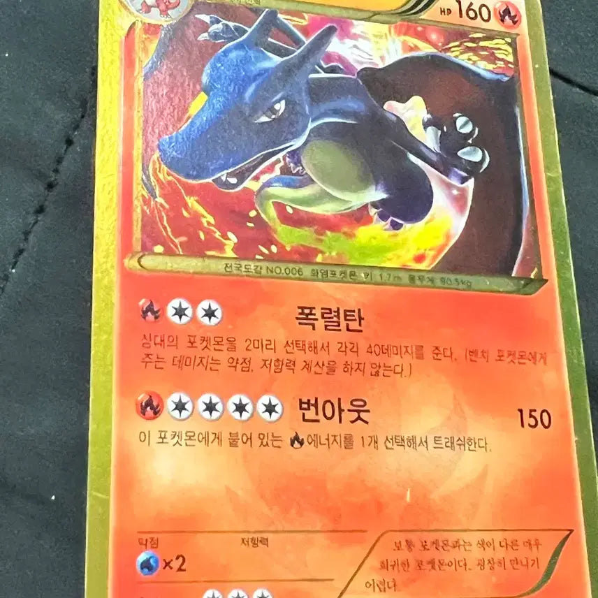 [BUNJANG] Charizard UR Card / 리자몽 ur