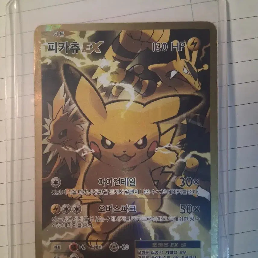 [BUNJANG] Pikachu 20th Anniversary SR Card / 피카츄20주년sr