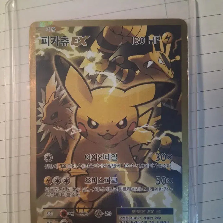 [BUNJANG] Pikachu 20th Anniversary SR Card / 피카츄20주년sr