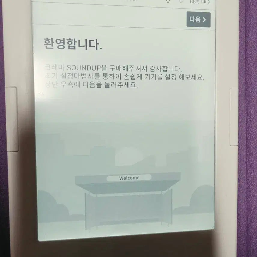 [BUNJANG] Crema Sound Up E-book Reader - White / 크레마 사운드업