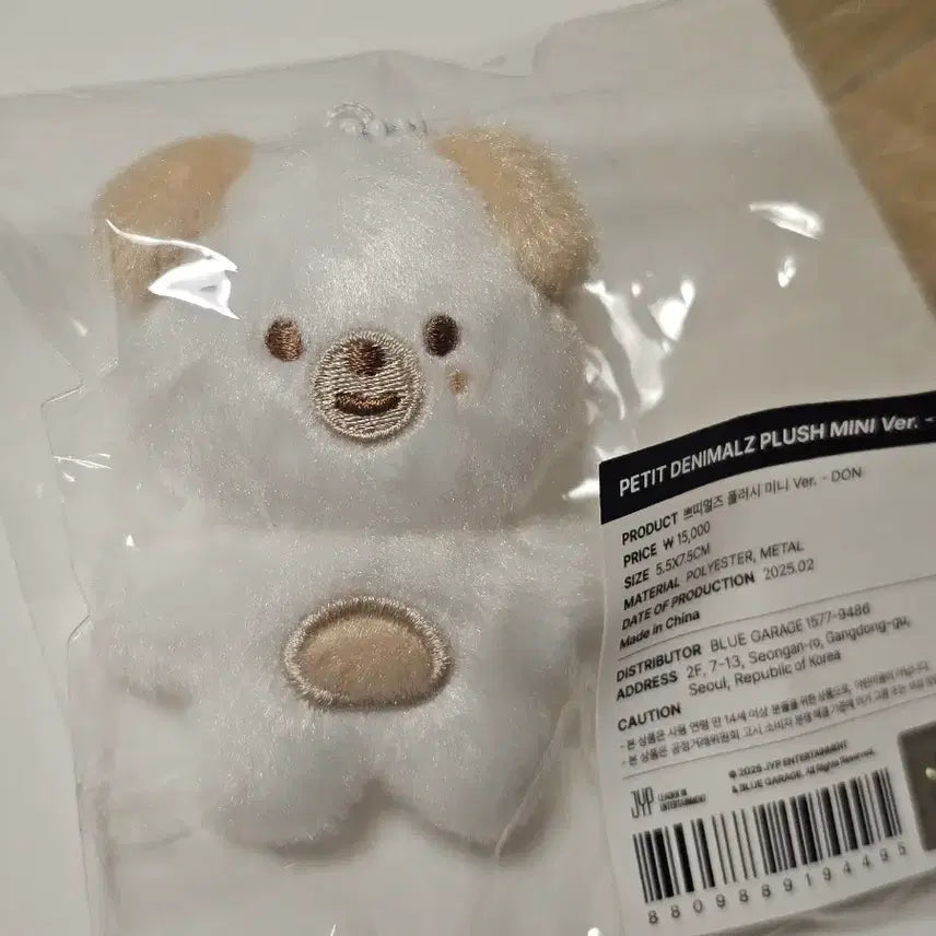 [BUNJANG] Ppuppy Mall Don Plush / 쁘쁘멀돈