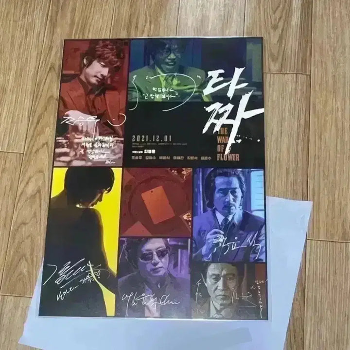 [BUNJANG] Tazza Autographed Poster 2 Types Bundle Set Sealed / 타짜 싸인 포스터 2종 일괄 미개봉 조승우 김혜수 유해진 영화 굿즈