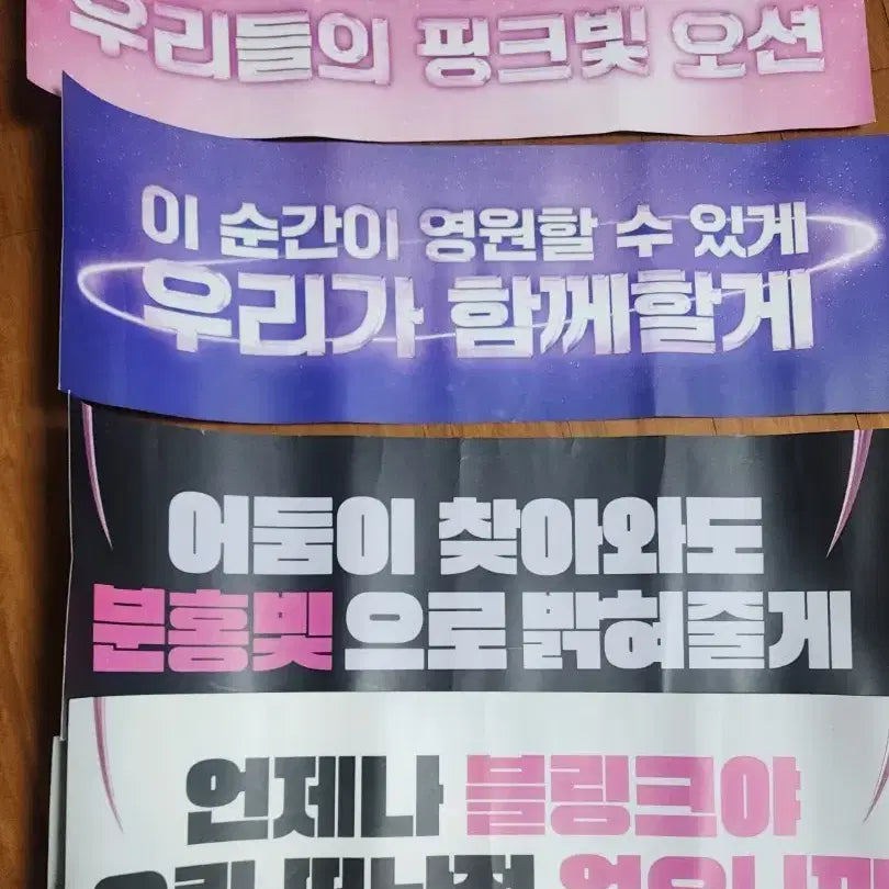 [BUNJANG] Blackpink Bon Pink Seoul Day 1/2 Slogan Bundle Set / [판매] 블랙핑크 한국 콘서트 응원 배너 세트
