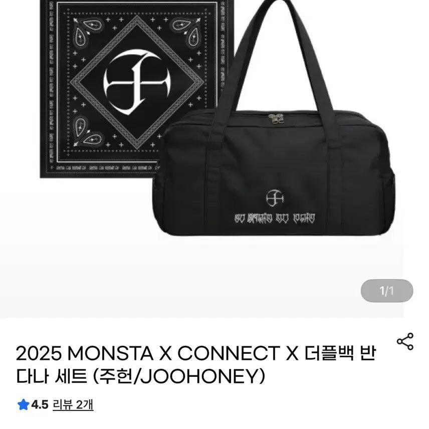 [BUNJANG] MONSTA X Jooheon Duffle Bag Photocard Bundle / 미개봉 새상품 몬스타엑스 주헌 더플백 포카 포함