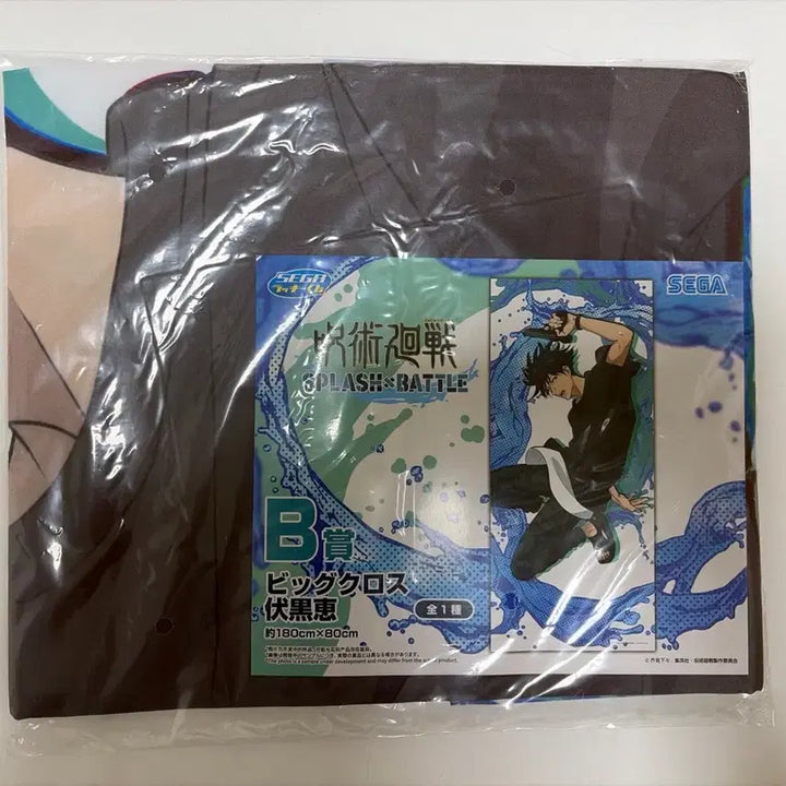 [BUNJANG] Jujutsu Kaisen Megumi Fushiguro Big Cross Splash Water Gun - SEGA Kuji / 주술회전 후시구로 메구미 빅크로스 스플래쉬 물총 세가 쿠지