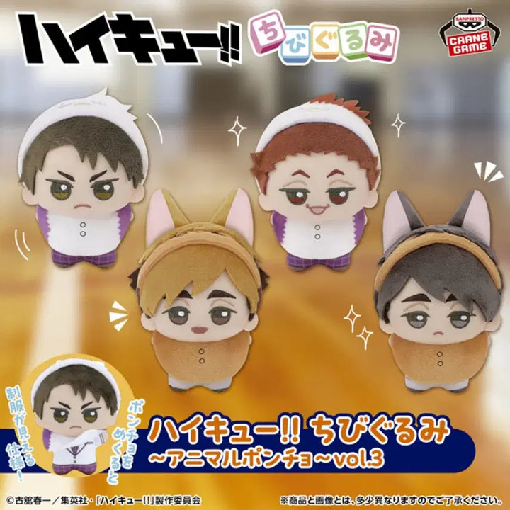 [BUNJANG] Haikyuu!! Chibi Nui Atsumu &amp; Osamu Set / 하이큐 치비누이 아츠무 오사무