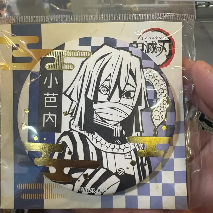[BUNJANG] Demon Slayer Obanai Iguro Gilded Hanji-style Large Can Badge / 귀멸의 칼날 금박 한지풍 빅사이즈 캔뱃지 - 이구로 오바나이