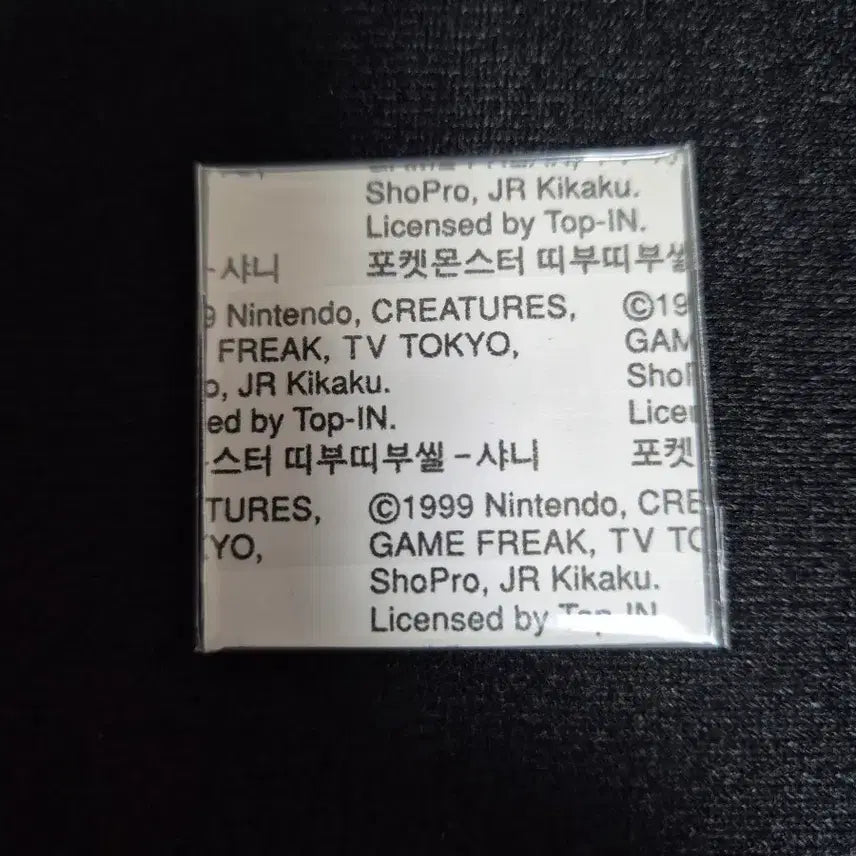 [BUNJANG] Pokemon Vintage Rare Error Lapras "Tenten" Sticker / 포켓몬 구버전 레어 오류 찐 라플레시아(안뗀) 팝니다