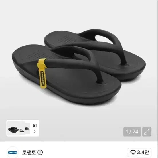 [BUNJANG] Toe and Toe Zerovity OG Black Shoes / *shoes 토앤토 Zerovity OG 블랙 S