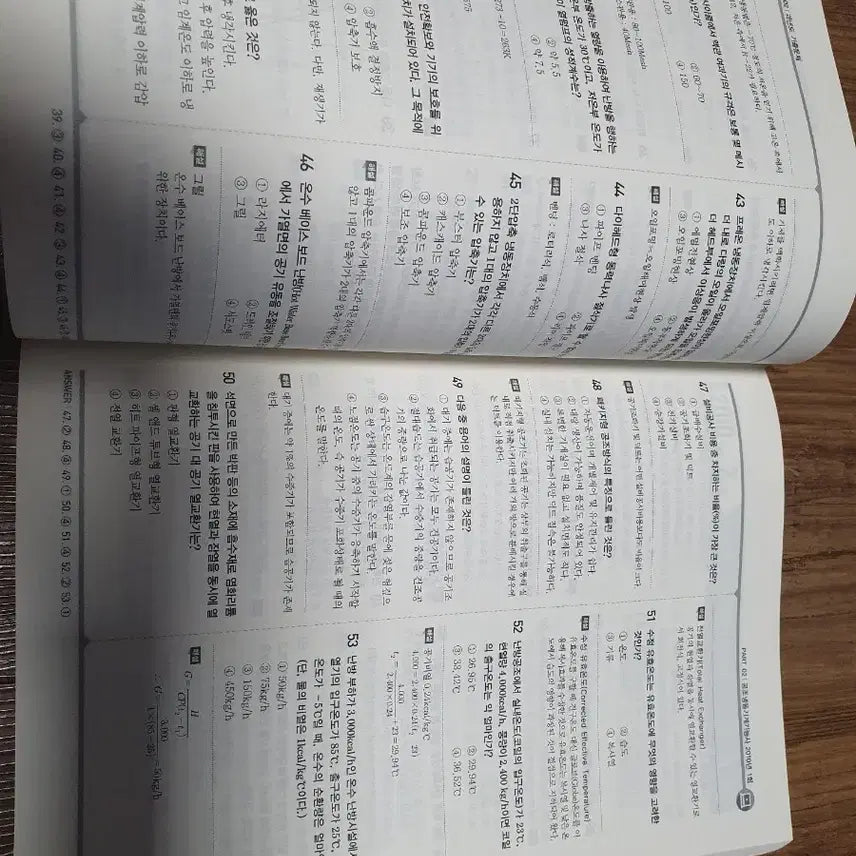 [BUNJANG] Air Conditioning and Refrigeration Technician Certification Manual / 공조냉동 기능사
