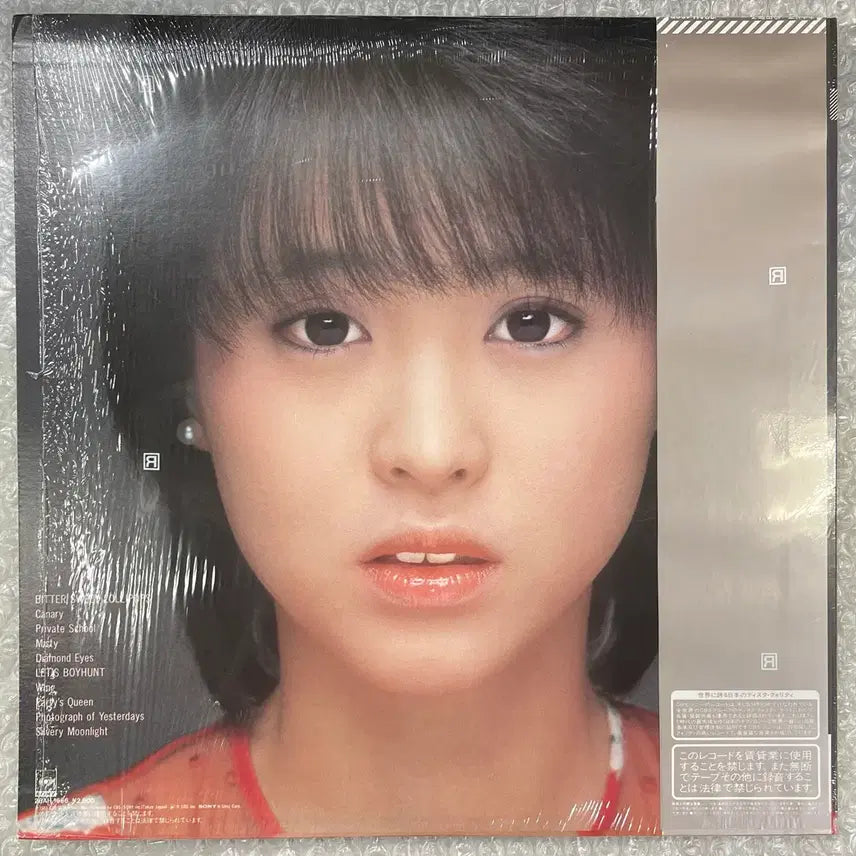 [BUNJANG] Seiko Matsuda Canary 8th Album LP / 마츠다 세이코 / Canary 엘피
