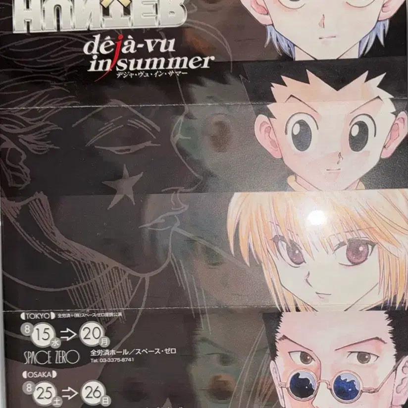 [BUNJANG] Hunter x Hunter Classic Musical Poster / 헌터헌터 고전 뮤지컬 포스터
