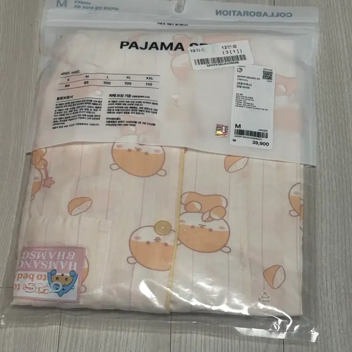 [BUNJANG] MONSTA X Kihyun Hamseuk Pajamas M / 미개봉 새상품 몬스타엑스 헴슥이 기현 잠옷 파자마 M