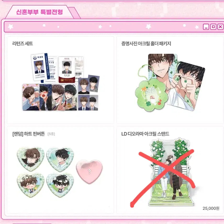 [BUNJANG] Mible Pop-up Mr. Blue "Newlywed Special Offer" Returns Set, Photo Acrylic Holder Package, Random Heart Pin Button / 미블 팝업 신혼부부 특별전형 미스터블루