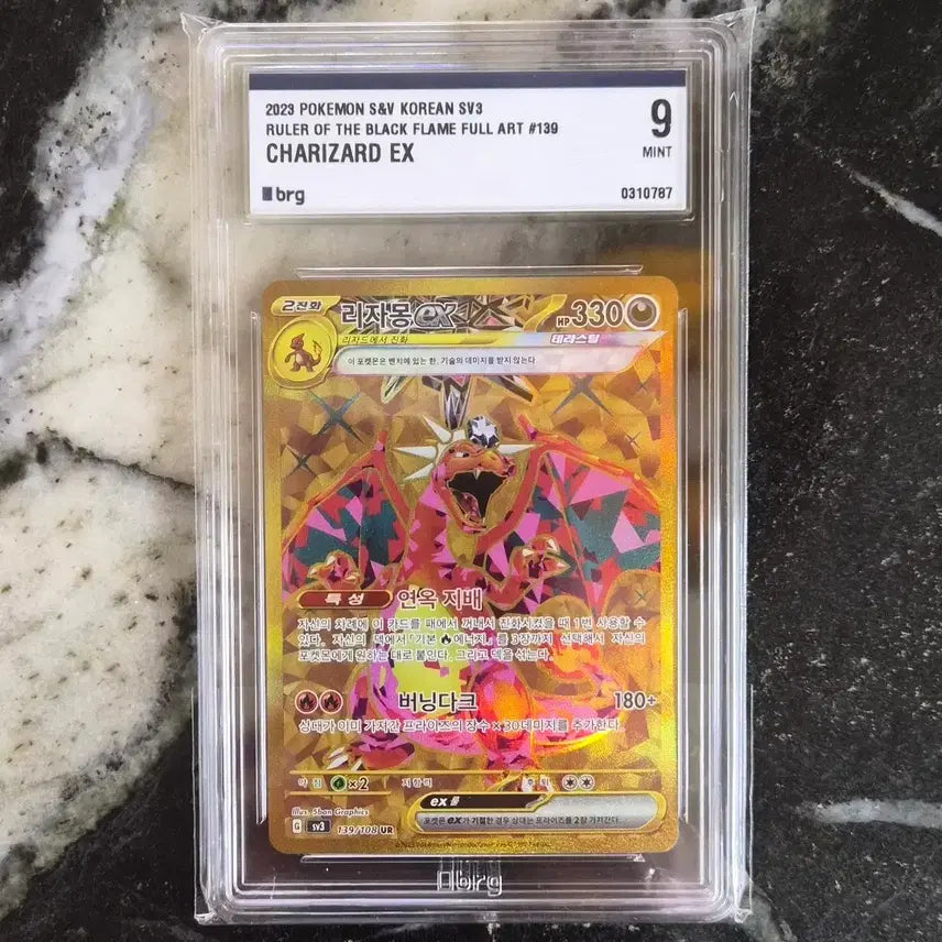 [SOLD OUT] 포켓몬 카드 리자몽 EX UR