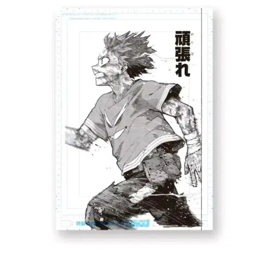 [BUNJANG] My Hero Academia Gen Hiroaka Ganbare Deku Izuku Midoriya Digital Manuscript Poster / 나의 히어로 아카데미아 원화전 간바레 데쿠 미도리야 디지털원고 포스터