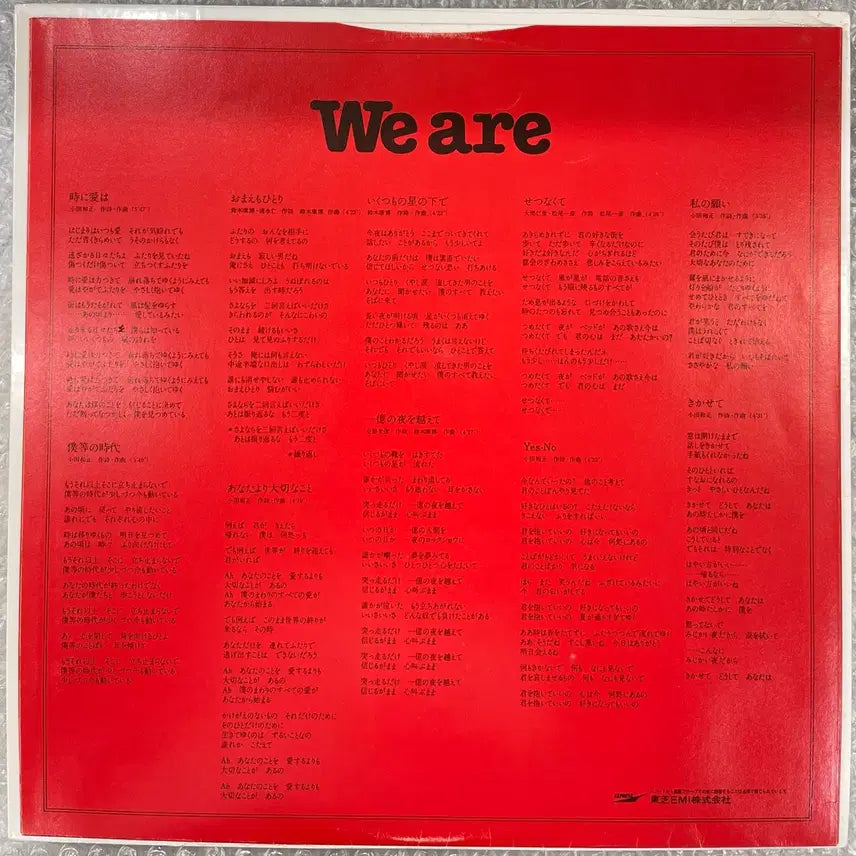 [BUNJANG] Off Course We Are LP / Off Course/ We are 엘피