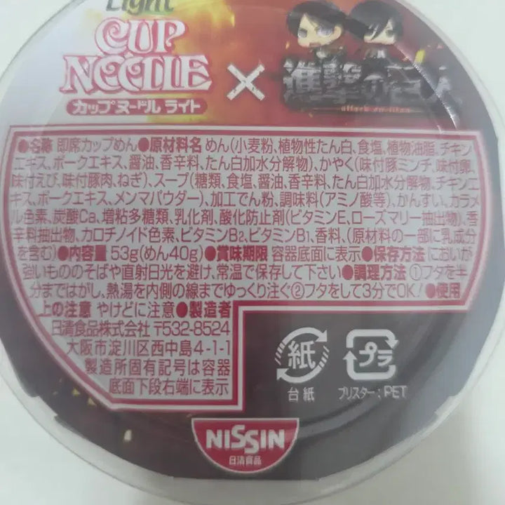 [BUNJANG] Attack on Titan x Cup Noodle Collaboration Levi Ackerman Figure Memo Stand (Sealed) / [겉봉하자][고전] 진격의 거인x컵누들 콜라보 피규어 메모 스탠드 리바이