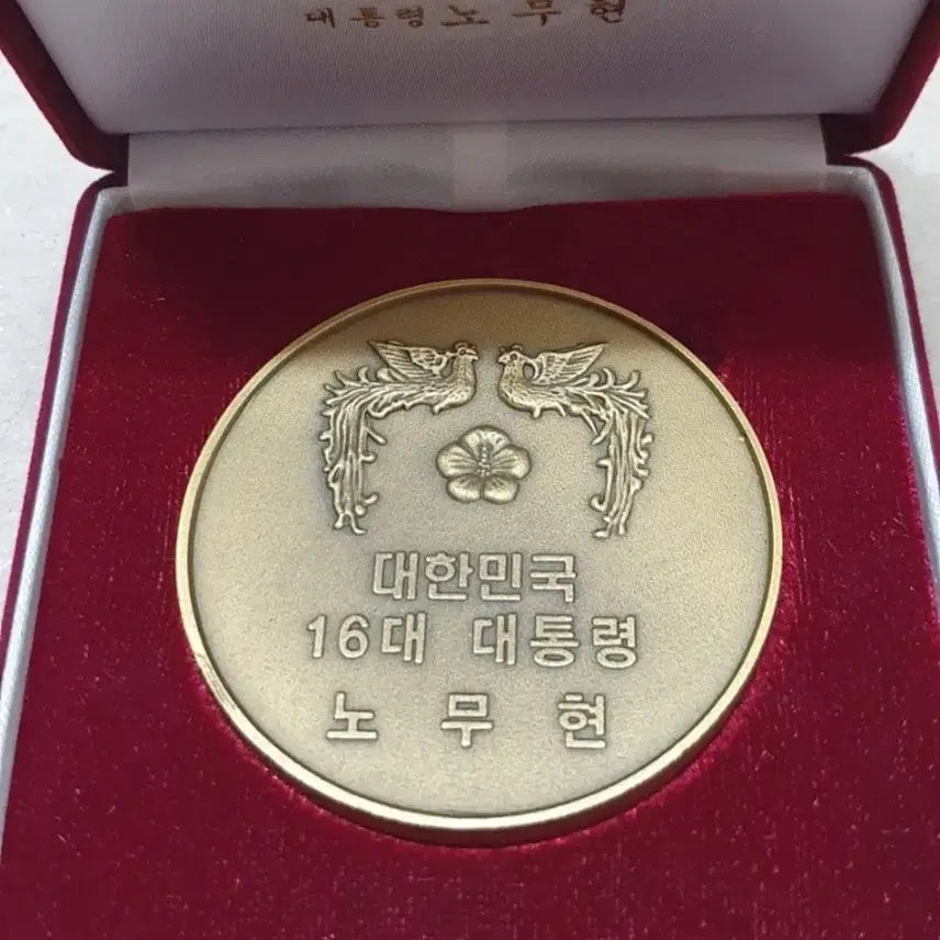 [SOLD OUT] 노무현 대통령 기념 동메달