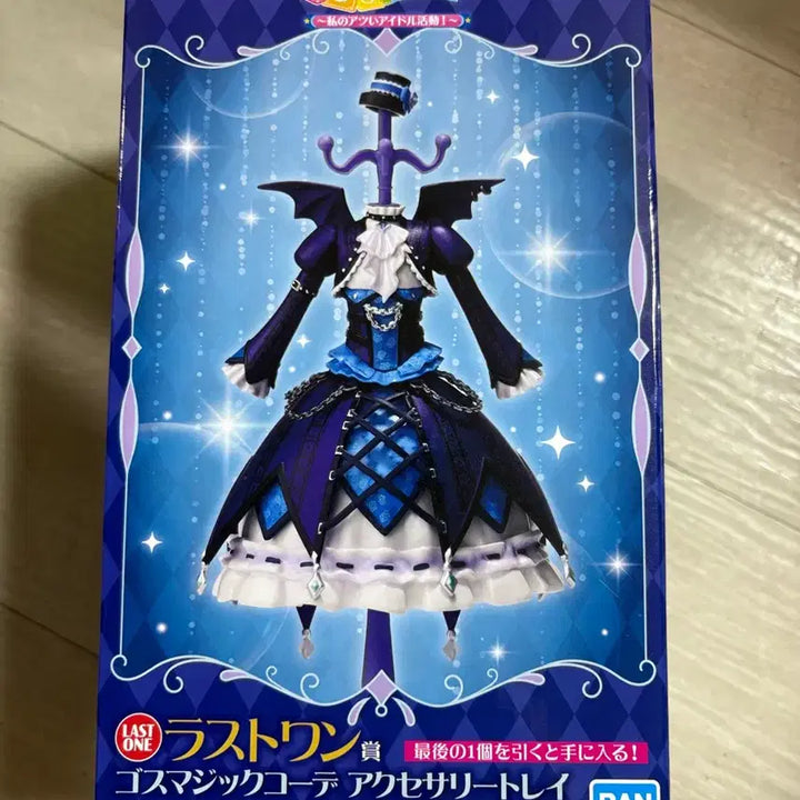[BUNJANG] Aikatsu! Ichiban Kuji Last One Prize: My Passionate Idol Activities! / 아이카츠! 쿠지 제일복권 ~나의 뜨거운 아이돌 활동!~ 라스트원