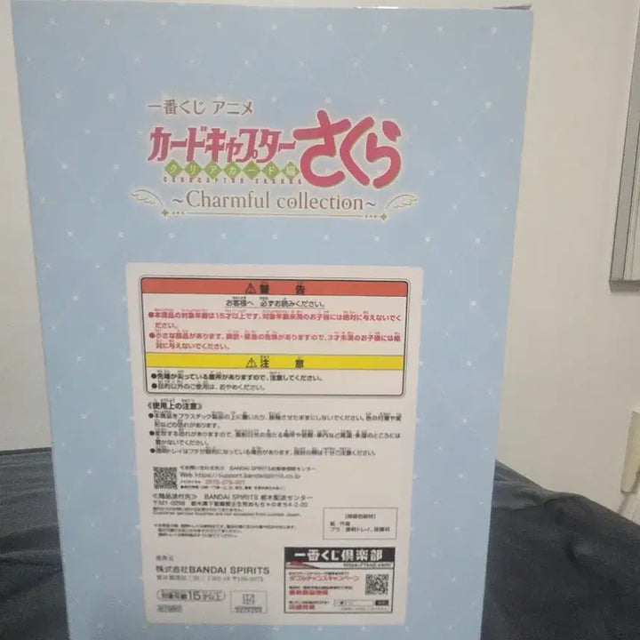 [BUNJANG] Cardcaptor Sakura Charmful Collection Last One Figure (Sealed) / [미개봉] 카드캡터 사쿠라 피규어 라스트원 피규어