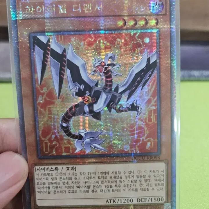[BUNJANG] Yu-Gi-Oh! Firewall Guardian Quarter Century Secret Rare (QCCU-KR098) / 유희왕카드 파이어월 디펜서 쿼터 센츄리 시크릿 레어(QCCU-KR098)