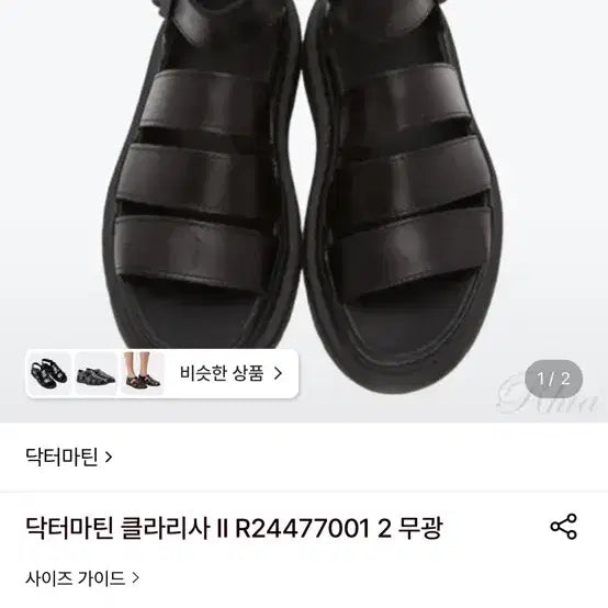 [BUNJANG] Dr. Martens Clarissa Matte Black Sandals (245) / 닥터마틴 클라리사 무광 블랙샌들 245