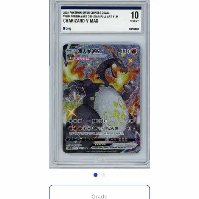[BUNJANG] Pokemon Card Charizard SSR Black Charizard BRG 10 GEM MT POP 1 / 포켓몬카드 중판 리자몽 SSR 흑자몽 BRG 10 GEM MT POP1