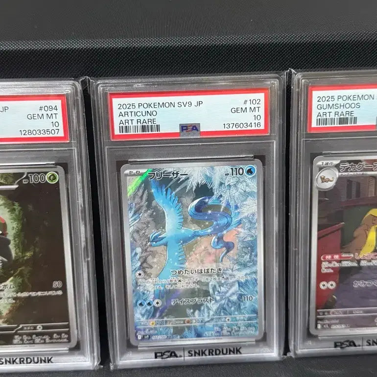 [BUNJANG] Pokemon Trading Card Set - Japanese Art Rare - PSA 10 Graded (4 Cards) / 급처) PSA10 일판 일괄판매 4장