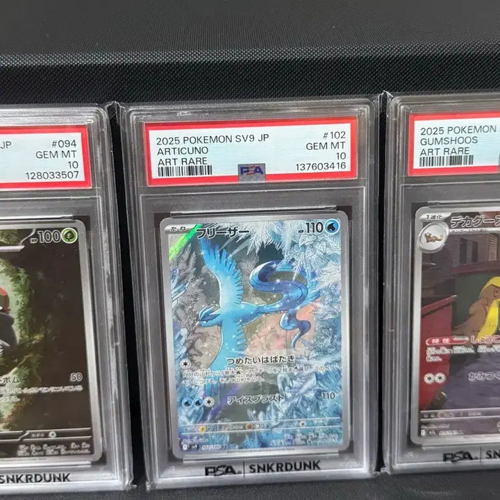 [BUNJANG] Pokemon Trading Card Set - Japanese Art Rare - PSA 10 Graded (4 Cards) / 급처) PSA10 일판 일괄판매 4장