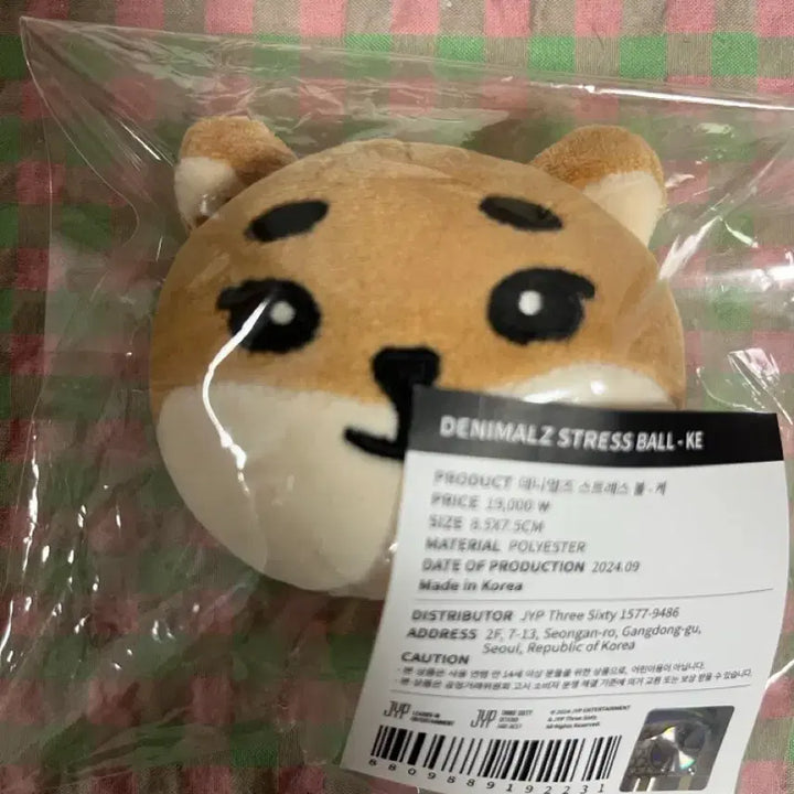 [BUNJANG] DAY6 DEnimals Stress Ball / 데이식스 데니멀즈 스트레스볼 케