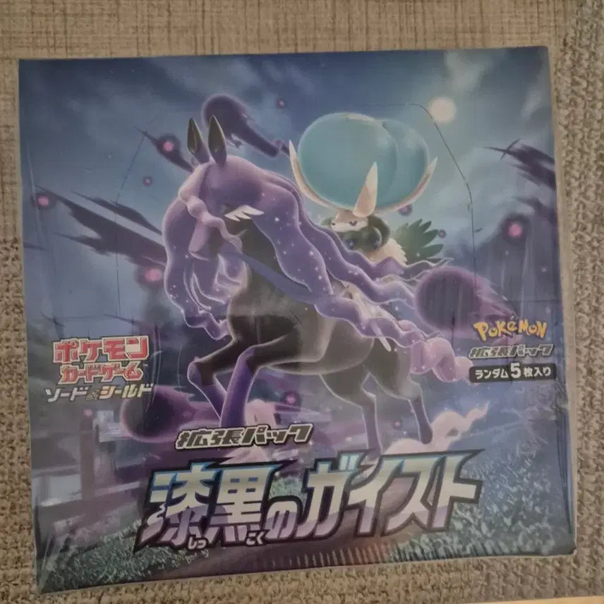 [BUNJANG] Pokémon Card - Silver Lance (Japanese Edition) / 포켓몬 카드  칠흑의 가이스트 일판