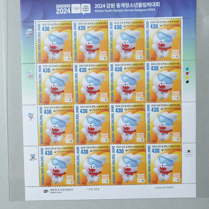 [BUNJANG] 2024 Gangwon Winter Youth Olympics Stamp / 2024 강원 동계청소년올림픽대회 우표