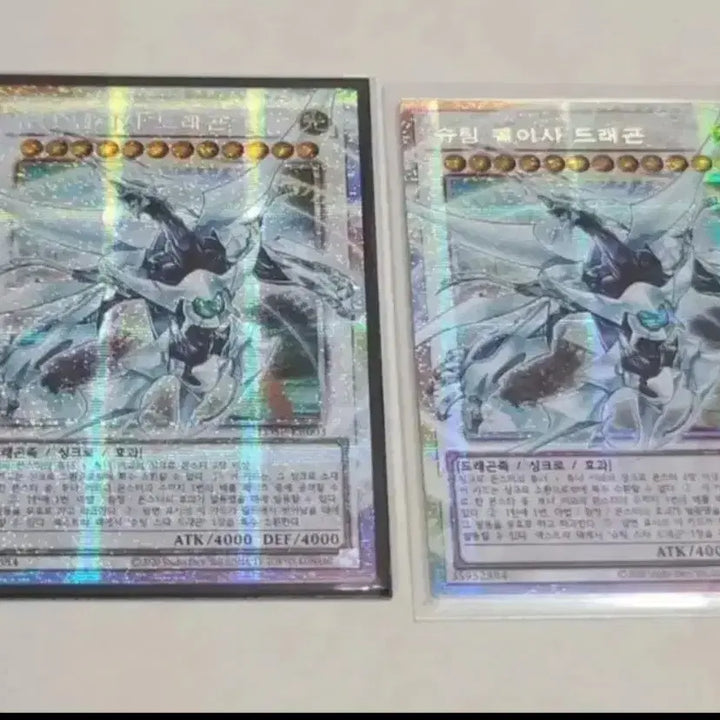 [BUNJANG] Yu-Gi-Oh! Shooting Quasar Dragon Over Frame Parallel Rare / 유희왕 슈팅 퀘이사 드래곤 오버 프레임 프시크