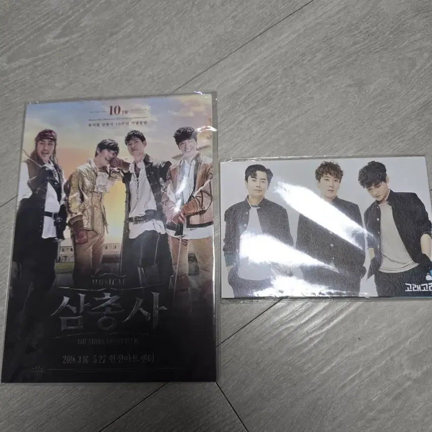[BUNJANG] The Three Musketeers &amp; Whale Whale Postcard Set (Bundle Set) / 뮤지컬 삼총사,고래고래 엽서 (일괄)