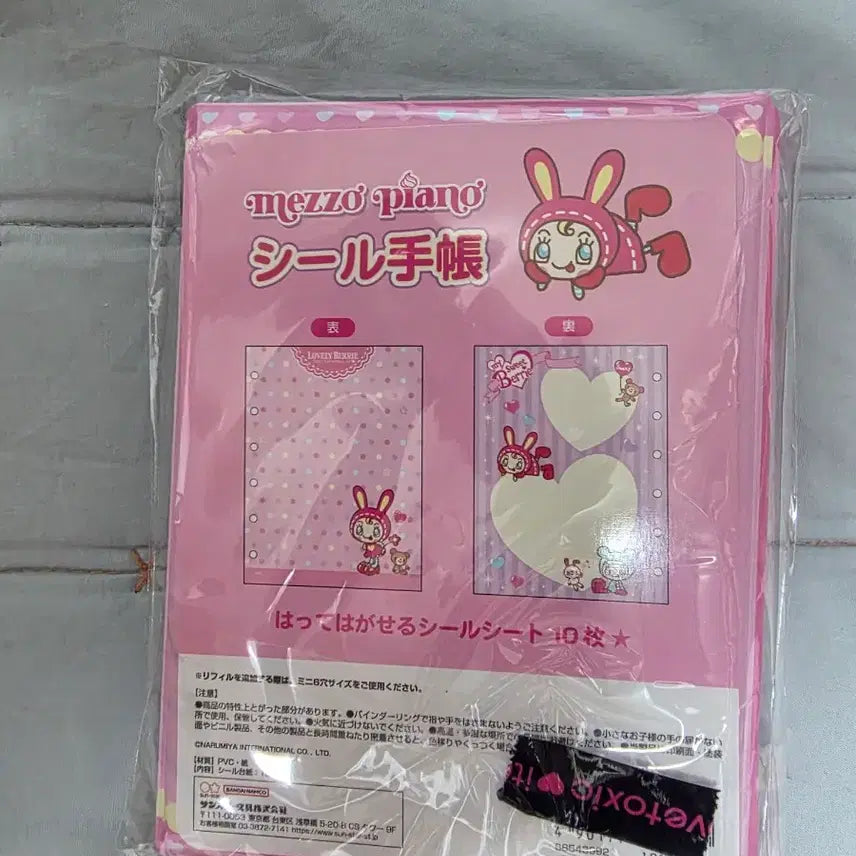 [BUNJANG] Mezzo Piano Pink Seal Binder / 메조피아노 핑크씰 바인더