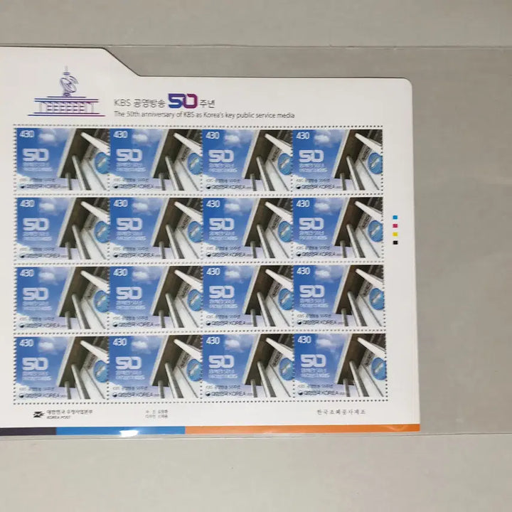 [BUNJANG] KBS 50th Anniversary Commemorative Stamp / kbs 공영방송 50준년 우표